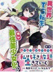 《错位心跳》封面